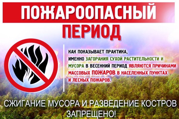 Оперативное предупреждение.