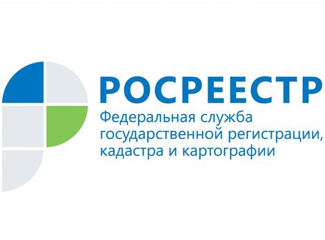 Проведение опроса населения об удовлетворенности услугами Росреестра.