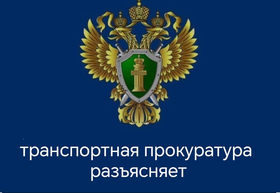 В Томской области транспортной прокуратурой вскрыты факты оказания услуг перевозки пассажиров без лицензии.