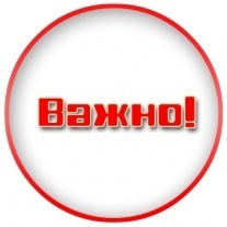 Листовка по пожароопасному периоду!. Листовка по пожароопасному периоду!.